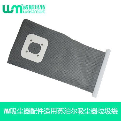 WM适用苏泊尔吸尘器VCC83F垃圾袋苏泊尔尘袋吸尘袋1个装 - 图0