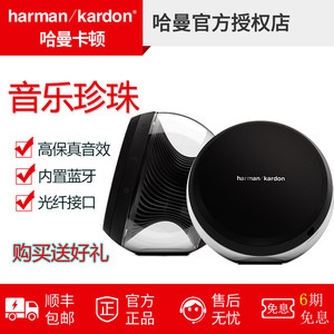 harmankardon哈曼音乐蓝牙音箱电脑家用无线低音炮曼哈卡顿音响