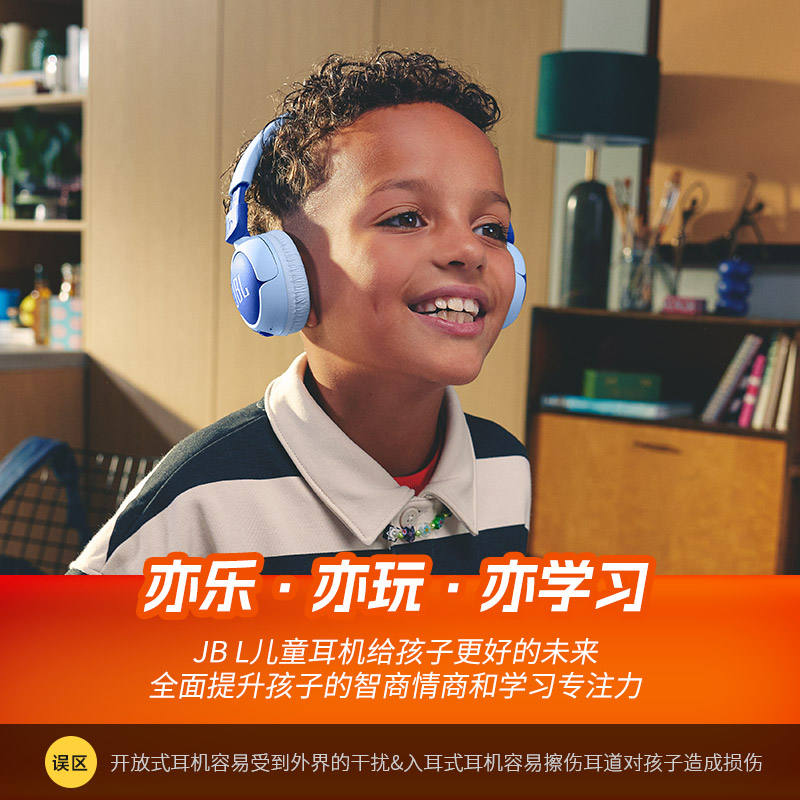 JBL JR320头戴式无线蓝牙耳机网课学习英语听音乐APP控制儿童礼物 - 图1