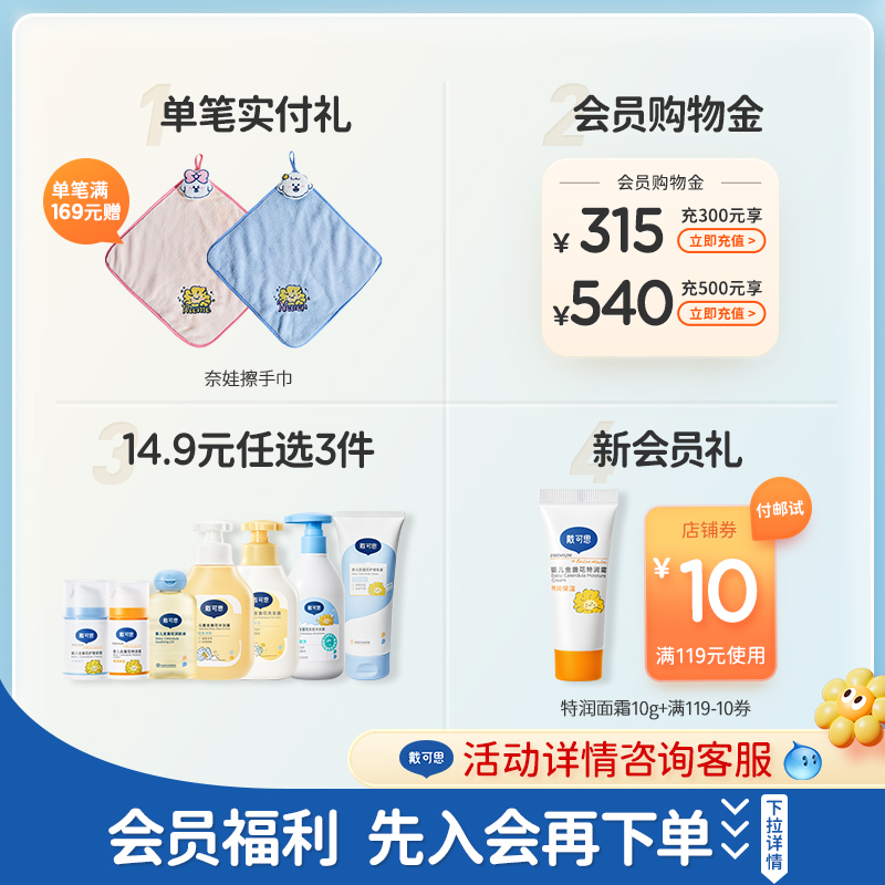 戴可思儿童牙膏3到6岁到12岁含氟换牙期1到3岁无氟宝宝牙膏