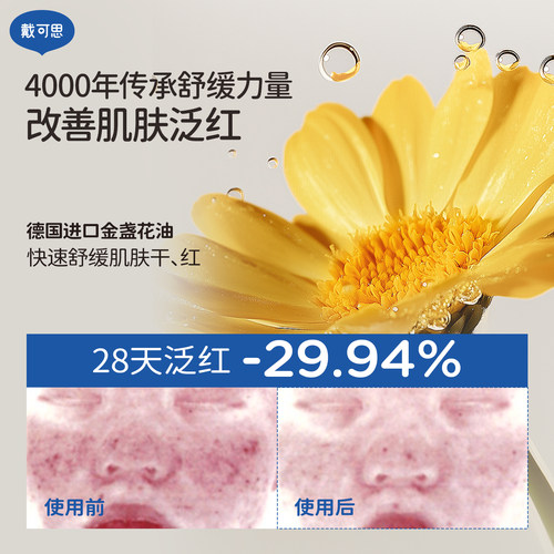 戴可思婴儿按摩油金盏花抚触油新生儿全身润肤油宝宝专用婴儿油 - 图2