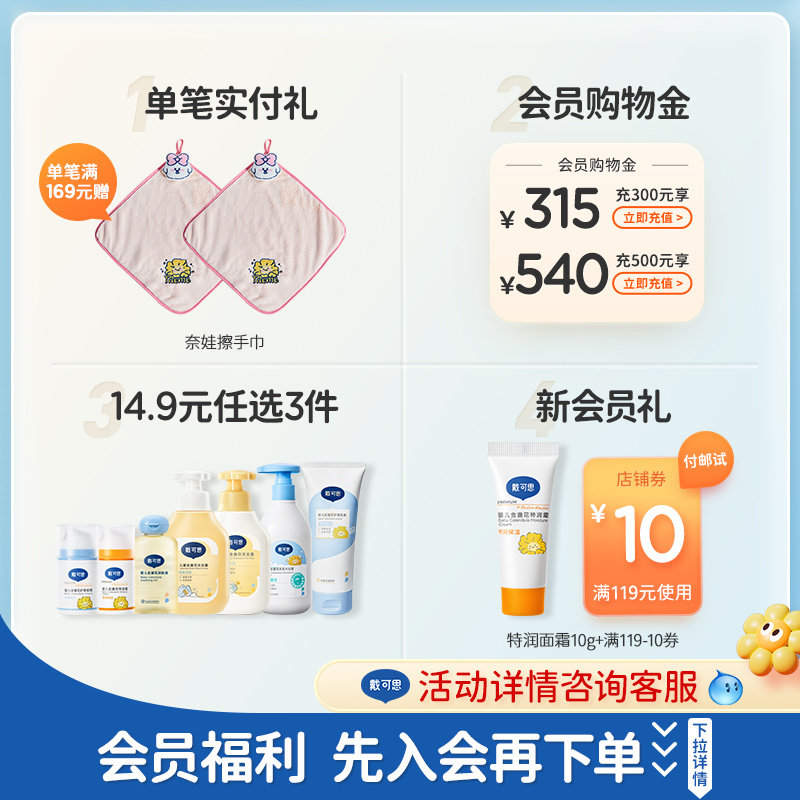 戴可思电蚊香液无烟无味室内驱蚊器防烫电热蚊香液,淘宝优惠券,粉丝福利购,淘宝优惠卷