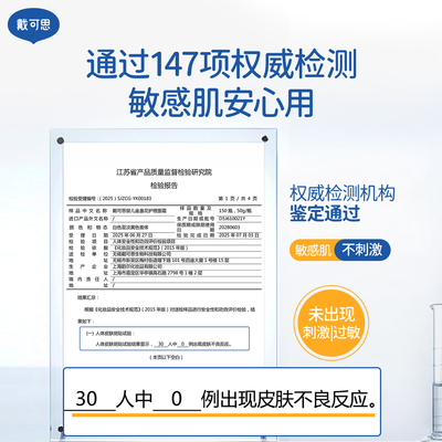戴可思秋冬婴儿金盏花护理面霜