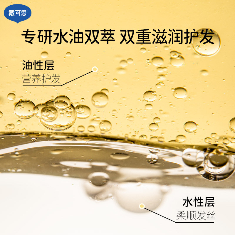 戴可思儿童免洗护发喷雾顺发喷雾护发素,淘宝优惠券,粉丝福利购,淘宝优惠卷