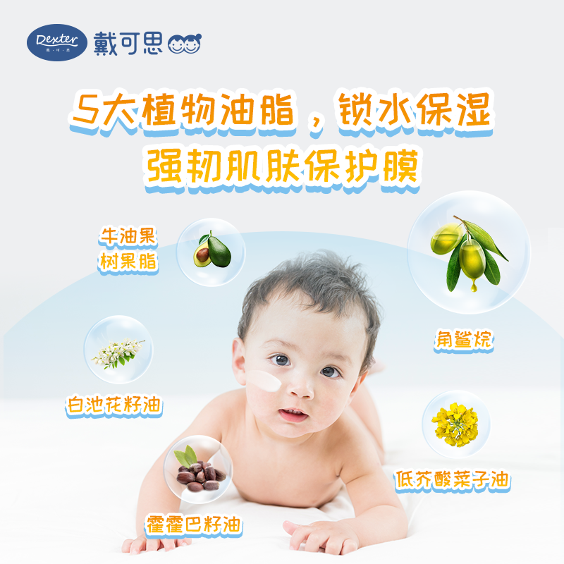 戴可思旗舰店戴可思婴儿身体乳 金盏花滋润保湿润肤乳 宝宝护肤补水清爽不黏腻1