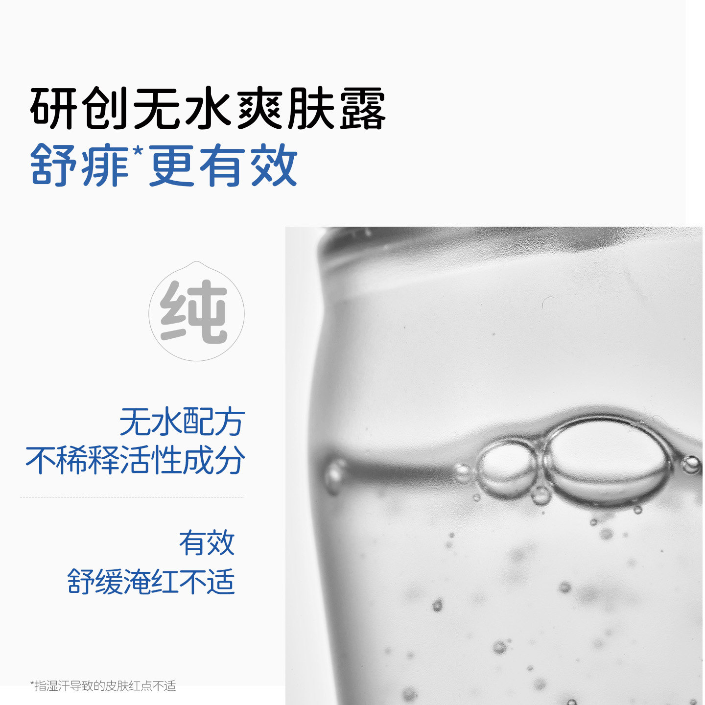 戴可思液体爽身露舒痱桃子水婴儿爽身粉宝宝痱子水粉新生婴儿专用