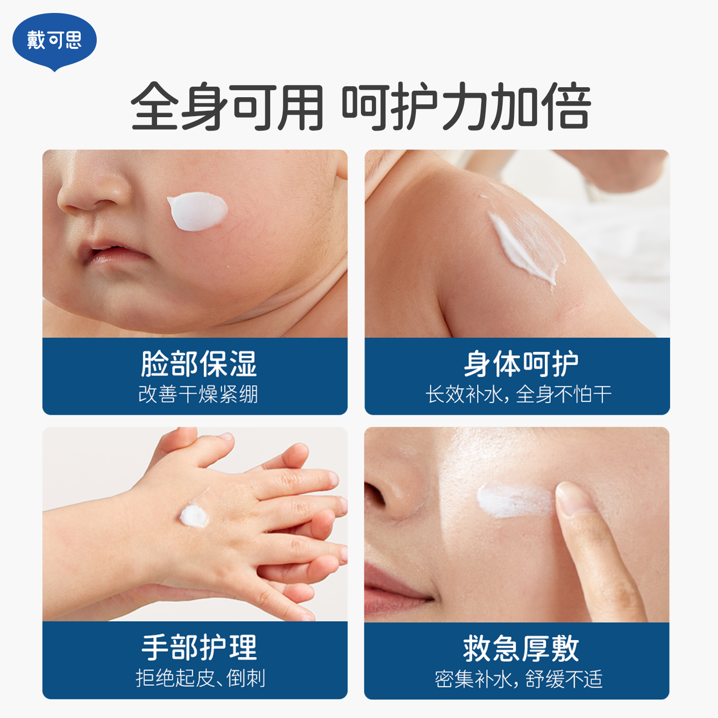 戴可思大蓝罐身体乳霜金盏花婴儿面霜保湿补水舒缓霜润肤乳大白罐