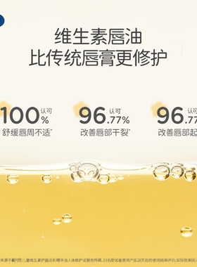 戴可思护唇精华油保湿滋润