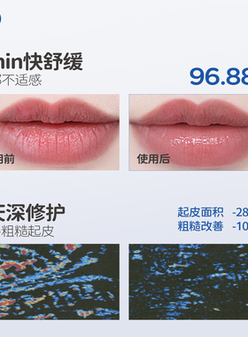 戴可思维生素特润修护唇膏保湿滋润淡化唇纹润唇膏舒缓敏唇可用