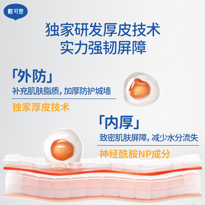 戴可思婴幼儿身体乳金盏花秋冬宝宝儿童润肤乳滋润保湿霜2支装