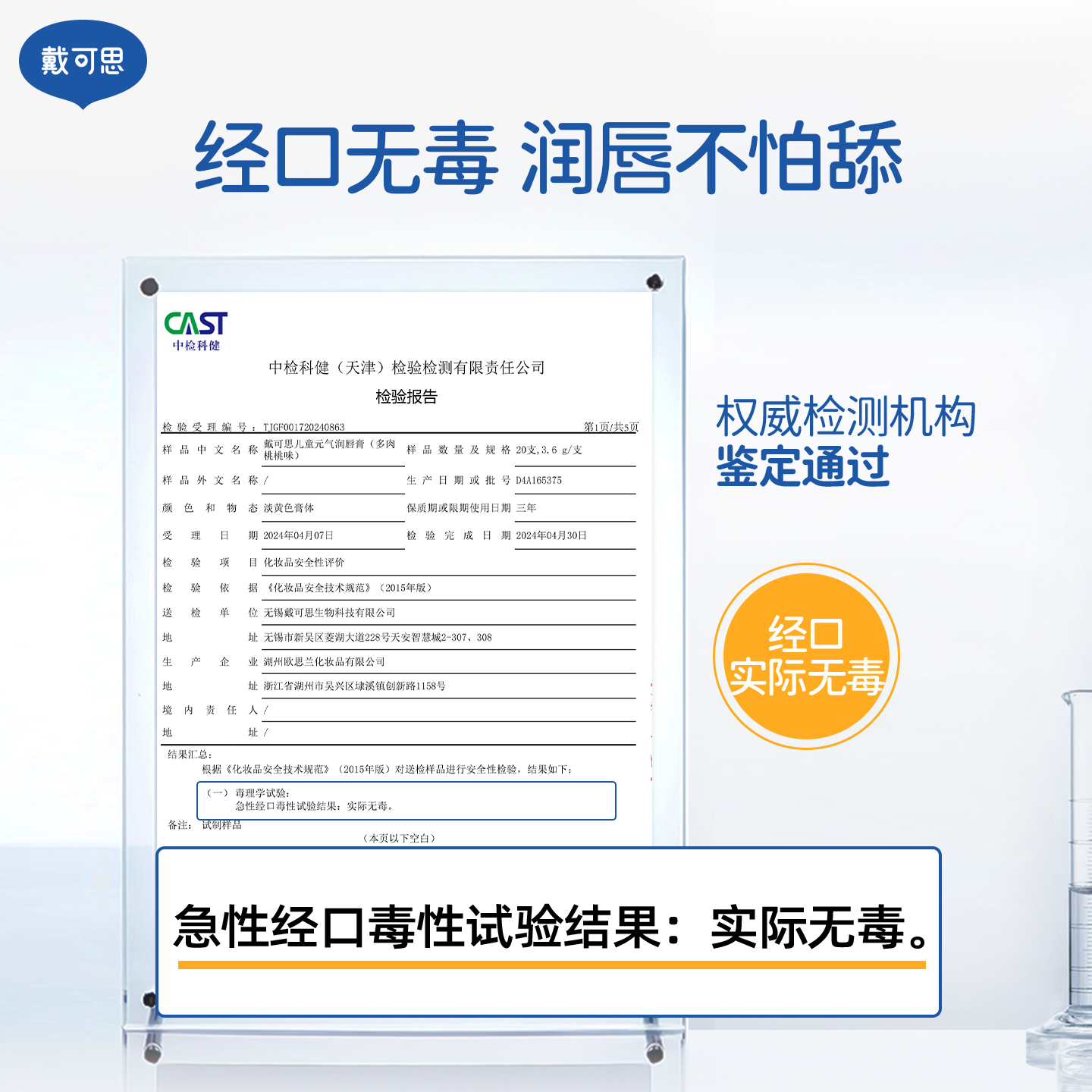【刘涛推荐】戴可思元气儿童润唇膏秋冬保湿滋润男孩女孩宝宝唇膏