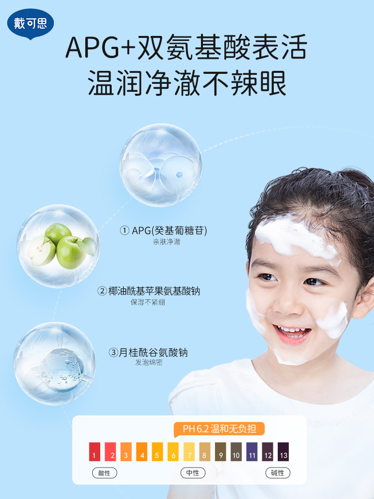 天猫U先-戴可思儿童洗面奶3-12岁以上出游必备净颜泡泡30ml,淘宝优惠券,粉丝福利购,淘宝优惠卷