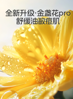 戴可思青少年控油水爽肤水青春期男生女孩护肤品保湿舒缓学生专用