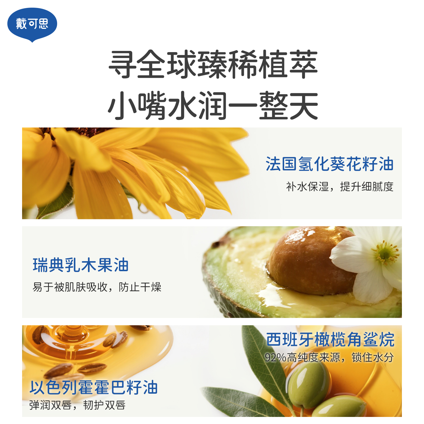 【刘涛推荐】戴可思元气儿童润唇膏秋冬保湿滋润男孩女孩宝宝唇膏