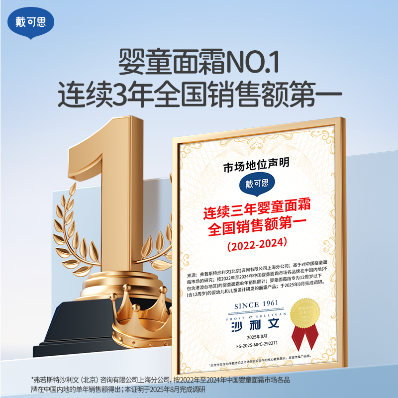 【刘涛推荐】戴可思早晚霜秋冬换季必备婴儿保湿霜儿童宝宝面霜