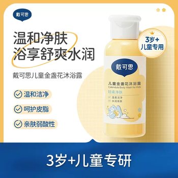 Daikesi Shampoo and Shower Gel ສໍາລັບເດັກຊາຍແລະເດັກຍິງອາຍຸຫຼາຍກວ່າ 3 ປີ 60ml