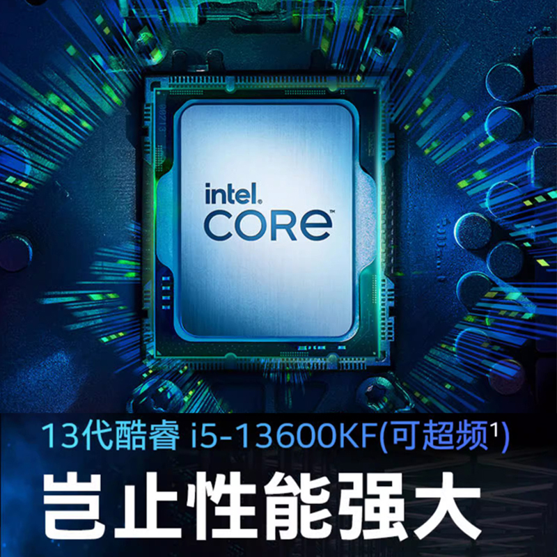 英特尔13代i5-13400F 13600KF I7-13790F盒装13490F主板CPU套装 - 图0