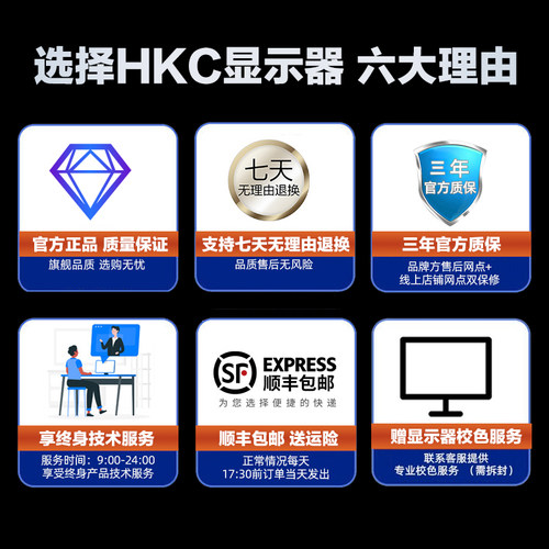 hkc24寸台式电脑显示器游戏屏200HZ笔记本外接显示屏G25H1经典款 - 图3