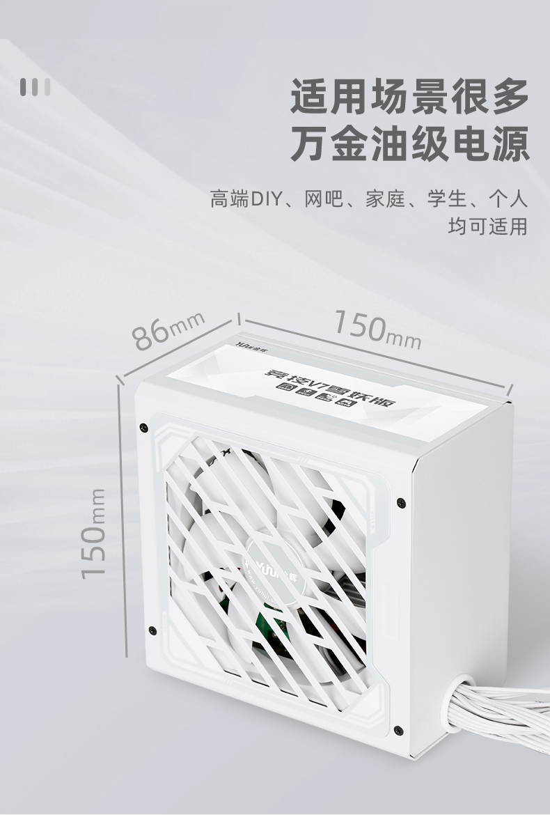 全白色台式机电源750W电脑ATX逾辉雪妖额定全模组650W 550W 500W-图3