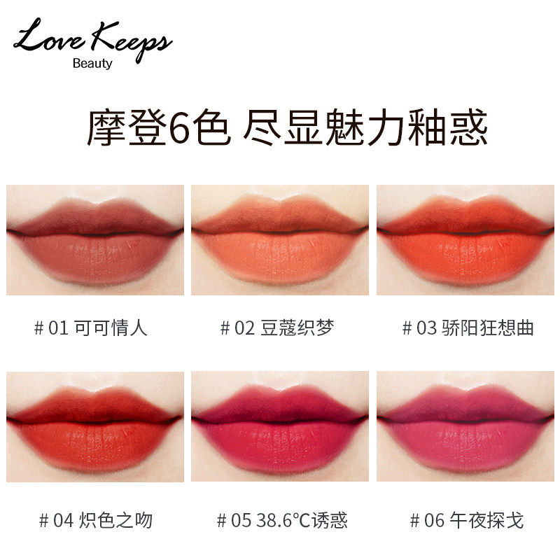 至爱终生柔雾轻奢唇蜜染唇液女唇釉 至爱终生化妆品唇彩/唇蜜/唇釉