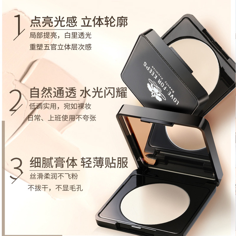 至爱终生哑光面部立体毛戈平高光膏 至爱终生化妆品高光