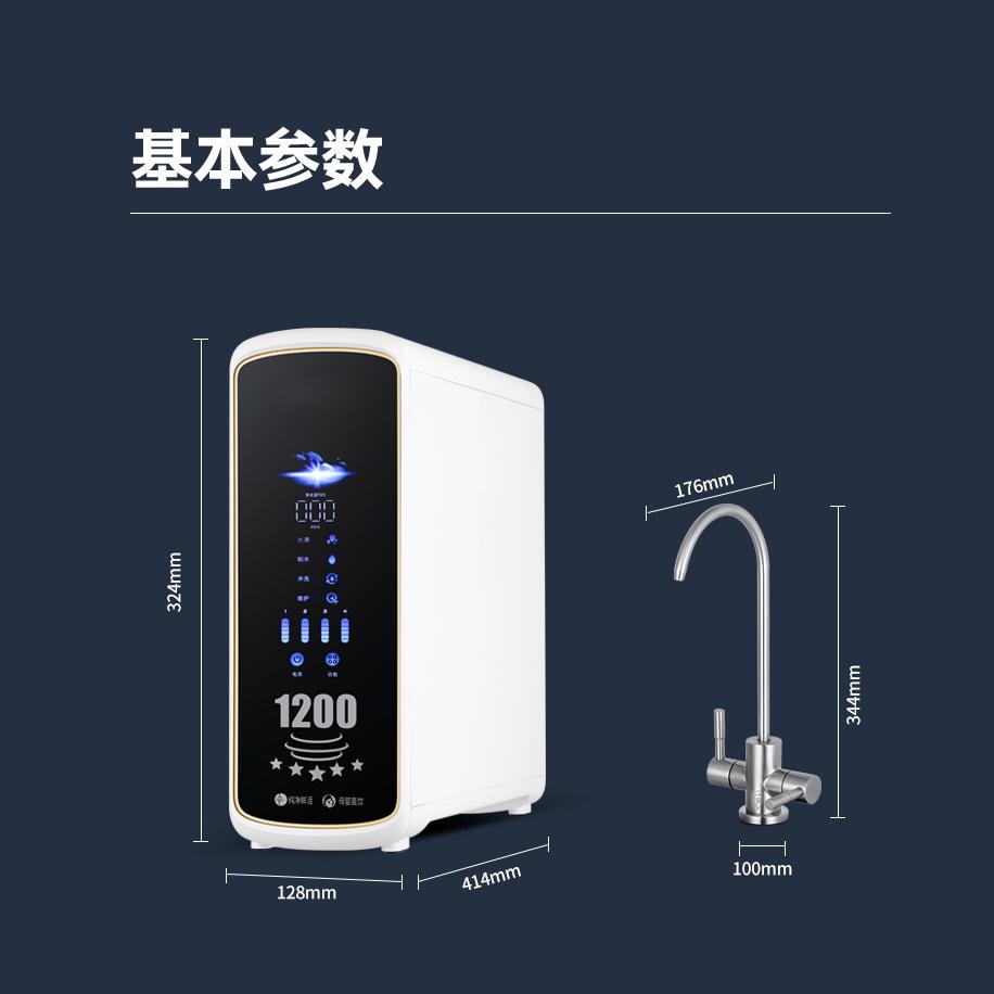 沁园亭净水器RO反渗透家用直饮机大流量厨房自来水过滤厨下纯水机