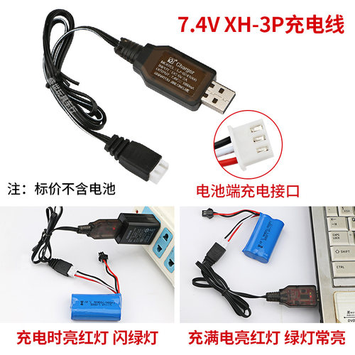 电动玩具枪7.4V锂电池充电线遥控车充电器3.7V4.8V6V7.2V8.4V9.6V - 图0