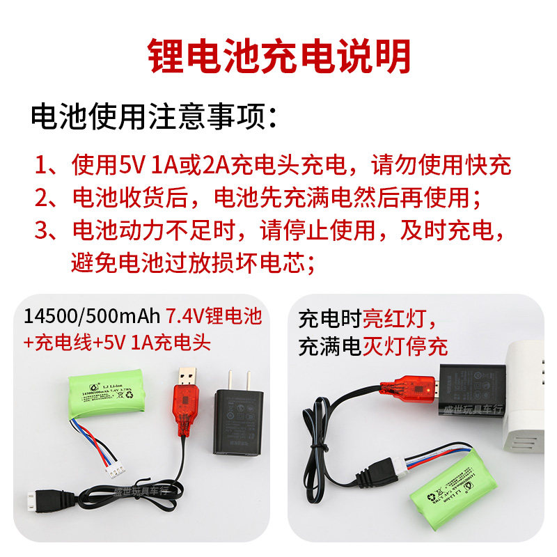 7.4V玩具枪锂电池充电线大容量可充电儿童电动遥控车软弹枪充电器,淘宝优惠券,粉丝福利购,淘宝优惠卷