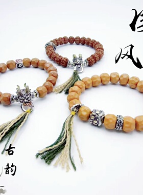 瑞狮吉祥无相猴头菩提手串宫赋能