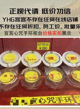 心咒手环丁程鑫同款北京法物代请