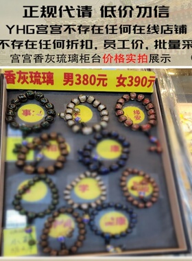 香灰琉璃北京壅和宫手串正品代请
