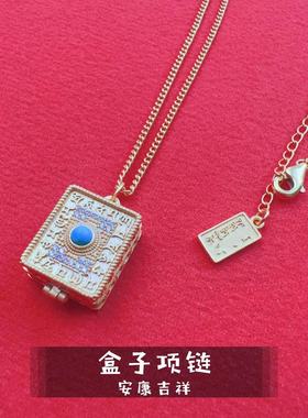 法物流通处原版项链多宝花生代请