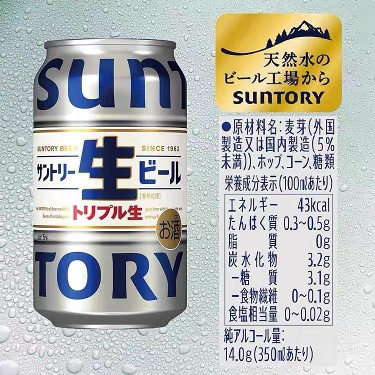 【25.9月产】日本进口SUNTORY三得利生啤酒麦芽精酿啤酒清爽500ml,淘宝优惠券,粉丝福利购,淘宝优惠卷