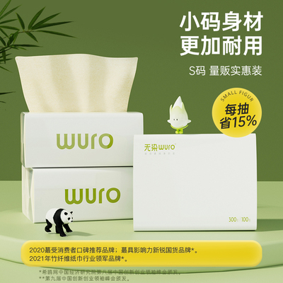 无染竹浆抽纸家用实惠整箱小包