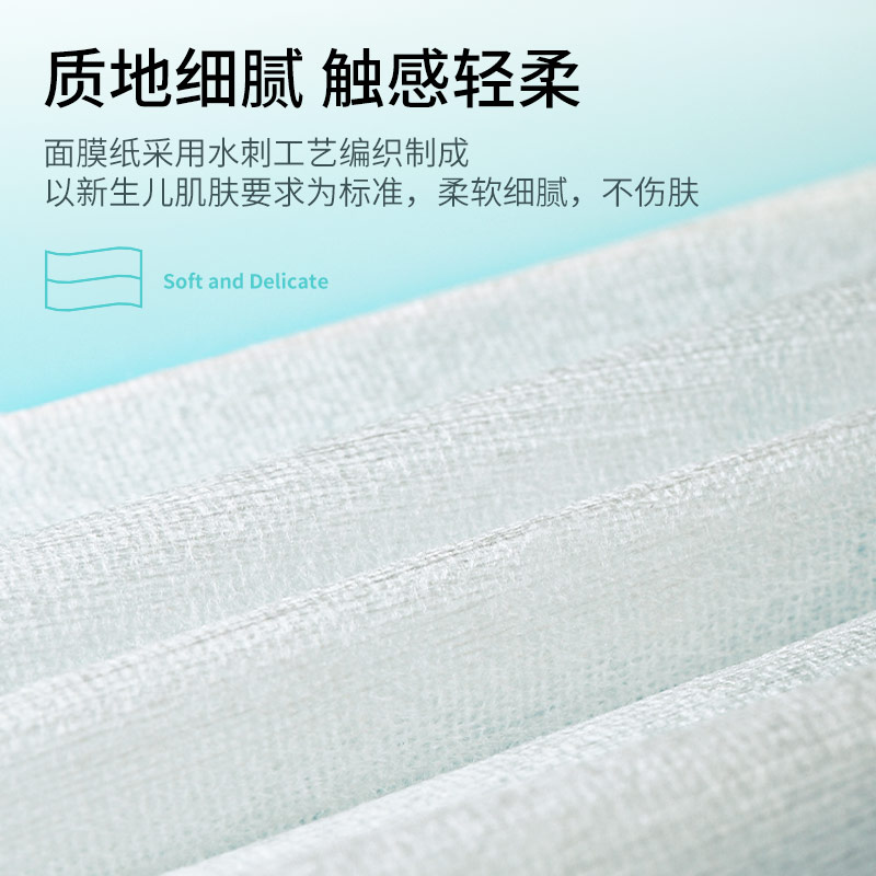 tolan托兰美容工具旗舰店托兰婴儿面膜纸宝宝儿童新生儿小孩专用小号非压缩一次性蚕丝纸膜1