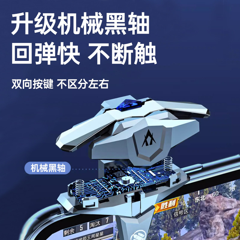 穿越火线手游CF连点器穿越火线手游外设苹果安卓辅助cfm物理神器全自动主播款