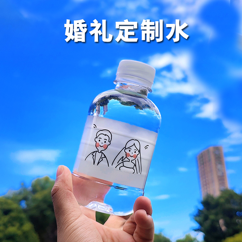 黎水矿泉水定制logo小瓶装企业婚庆定制水小瓶水标签订做整箱包邮-图3