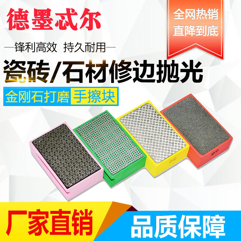 金刚石手擦片瓷砖修边打磨神器大理石玻璃岩板崩边干磨片抛光工具,淘宝优惠券,粉丝福利购,淘宝优惠卷