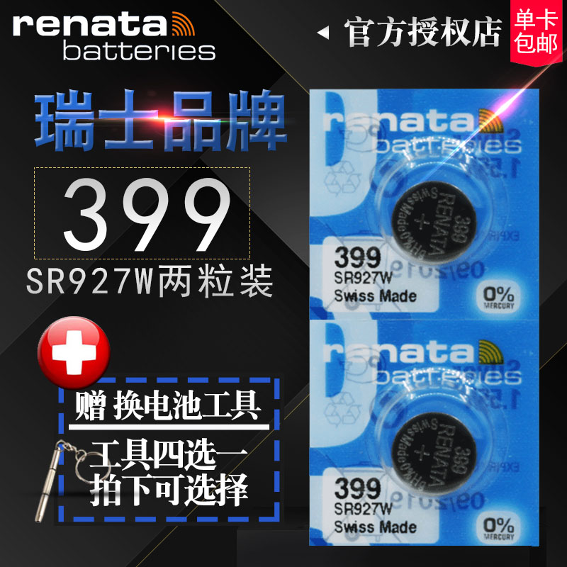 Renata399手表电池SR927W正品GA-1100/400用5441卡西欧CASIOG-SHOCK日本小泥王GG1000原装纽扣电子换AG7 395 - 图0