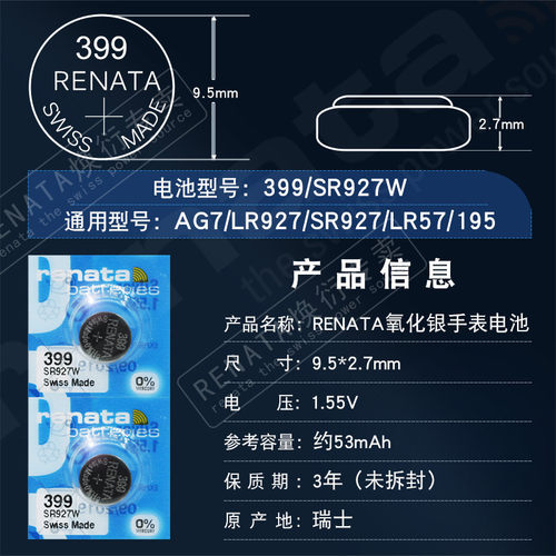 RENATA电池399手表SR927W纽扣GA-1100/400用5441适用于CASIO G-SHOCK日本小泥王GG1000原装电子AG7换395 - 图2