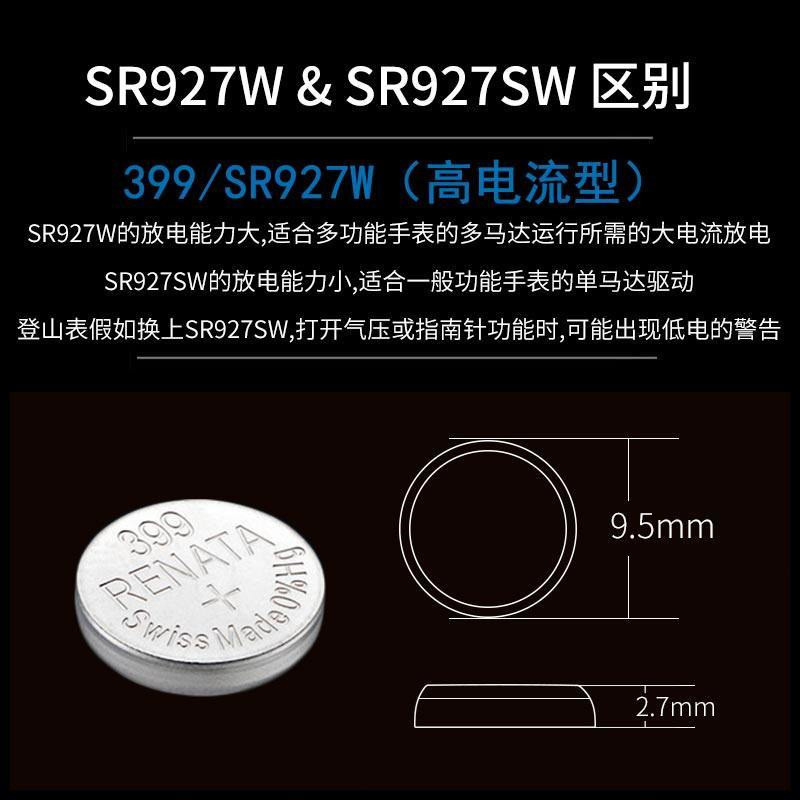 Renata399手表电池SR927W正品GA-1100/400用5441卡西欧CASIOG-SHOCK日本小泥王GG1000原装纽扣电子换AG7 395 - 图1