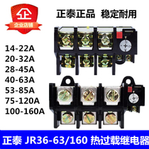 Zhengtai JR36-22 32 45 63 85120160 A 85120160 A overload relay adaptation CJT1 CJX2