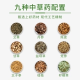 Tongrentang, детское средство для принятия ванны с горькой полынью, детский освежающий набор травяных препаратов