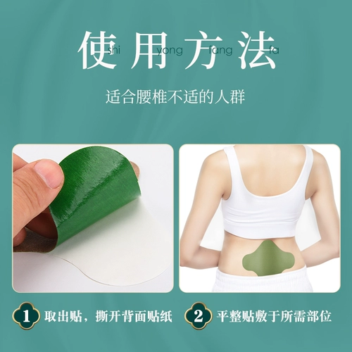 Nanjing tongrentang Wormwood Lumbar Spondylum Post Authentic Lumbar Anom