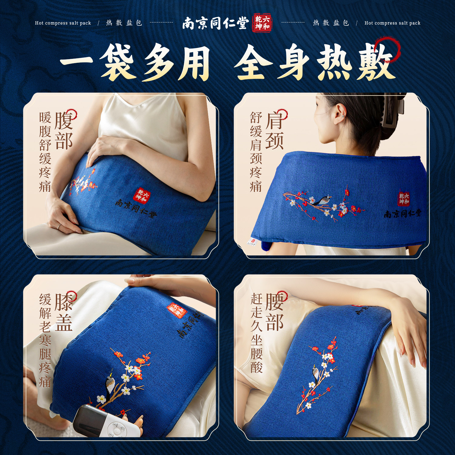 热敷海盐包艾草艾灸粗盐肩颈腰部家用电加热理疗袋子艾灸袋旗舰店,淘宝优惠券,粉丝福利购,淘宝优惠卷