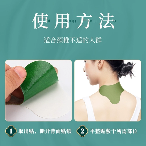 Нанкин Тонгрентенганг накройной наклейка шейки матки наклейка подлинный листья листьев аи из моксибибибибции плеча и примерка шеи