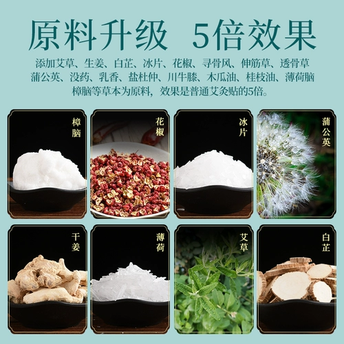 Nanjing Tongrentang Wormwood Conting Sticks Подлинное коленное колено -листовое измерение листьев горячие компрессы, шейные отряды горячих наклейки на стикеры.