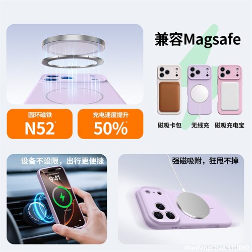 纯色液态硅胶细圈磁吸适用iPhone18ProMax防摔软17全包16手包15 - 图2