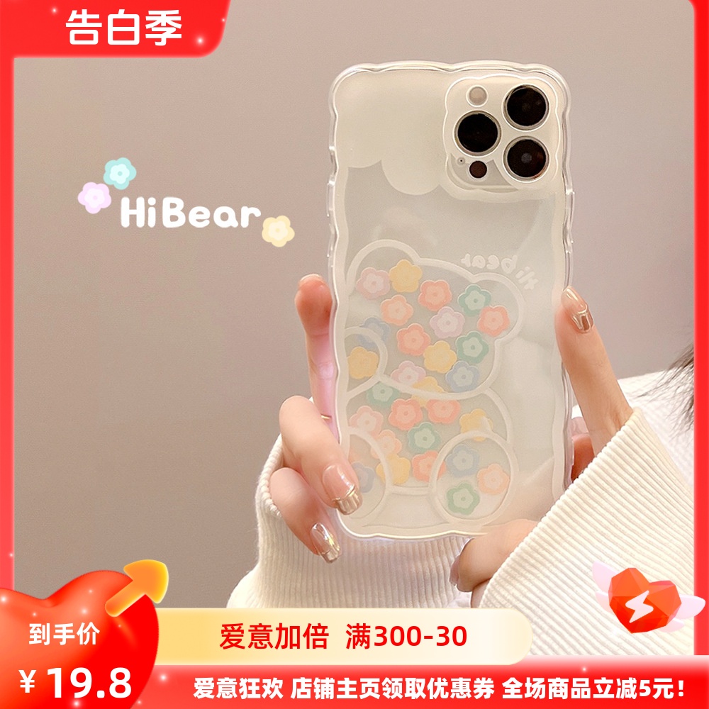 花朵熊适用iphone15/14/13promax苹果12手机壳11清新XS女款硅胶8p