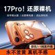 Suitable for iPhone17 mobile phone transparent electroplating PC anti-fall
